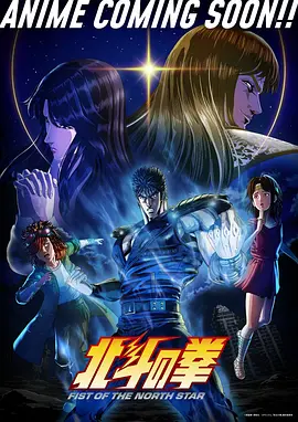 星河旅人 动漫番剧手机免费在线观看